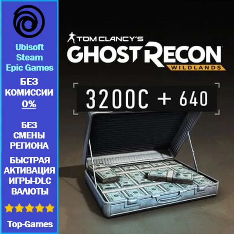 Ghost Recon Wildlands - 3840 GR CREDITS - PC (Ubisoft/Steam/Epic Games) - irongamers.ru