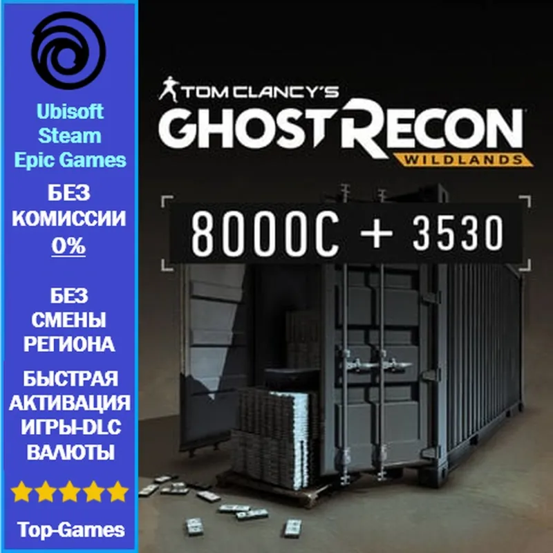 Ghost Recon Wildlands - 11530 GR CREDITS - PC (Ubisoft/Steam/Epic Games) - irongamers.ru