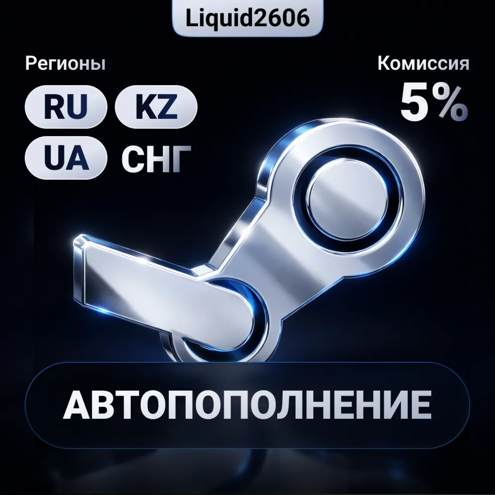 ПОПОЛНИТЬ STEAM 24/7 РФ-КЗ-UA-СНГ | НИЗКАЯ ЦЕНА - irongamers.ru