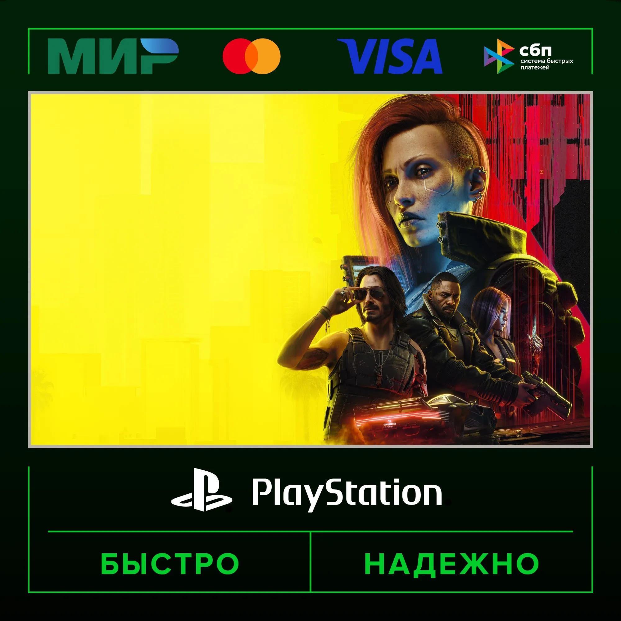 Cyberpunk 2077: Ultimate Edition (PS5)