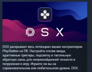 DSX & DSX+ DLC DSX+ (Virtual DualSense, BT Audio/Haptics) АВТОДОСТАВКА STEAM РОССИЯ - irongamers.ru