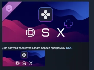 DSX & DSX+ DLC DSX+ (Virtual DualSense, BT Audio/Haptics) АВТОДОСТАВКА STEAM РОССИЯ - irongamers.ru
