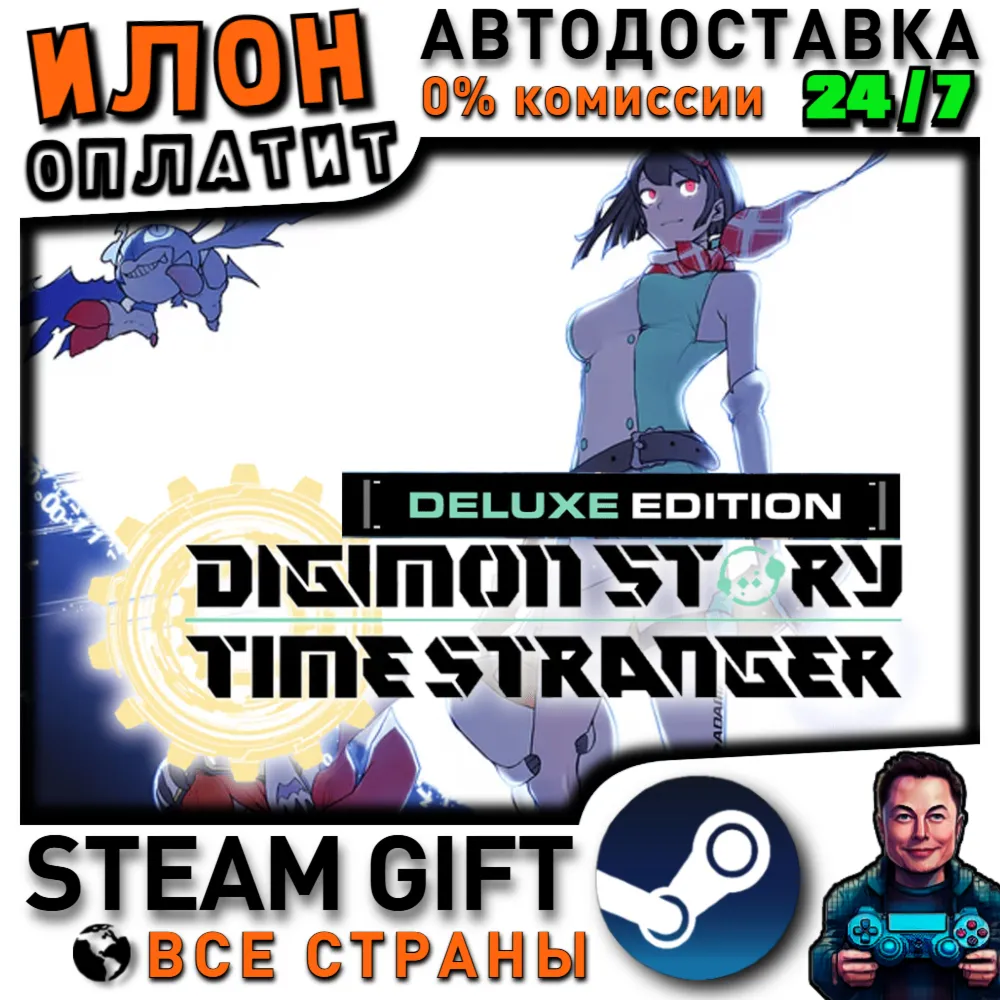 Digimon Story Time Stranger Deluxe Edition · Steam РОССИЯ и ВСЕ СТРАНЫ - irongamers.ru