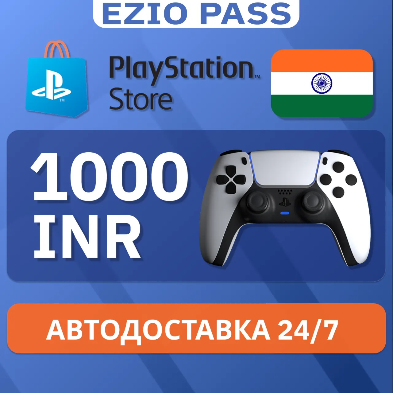 Карта пополнения PSN ИНДИЯ 1000 INR | АВТОДОСТАВКА 24/7