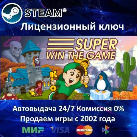 Super Win the Game Steam Key RU-CIS-UA⭐0% Карты АКЦИЯ - irongamers.ru