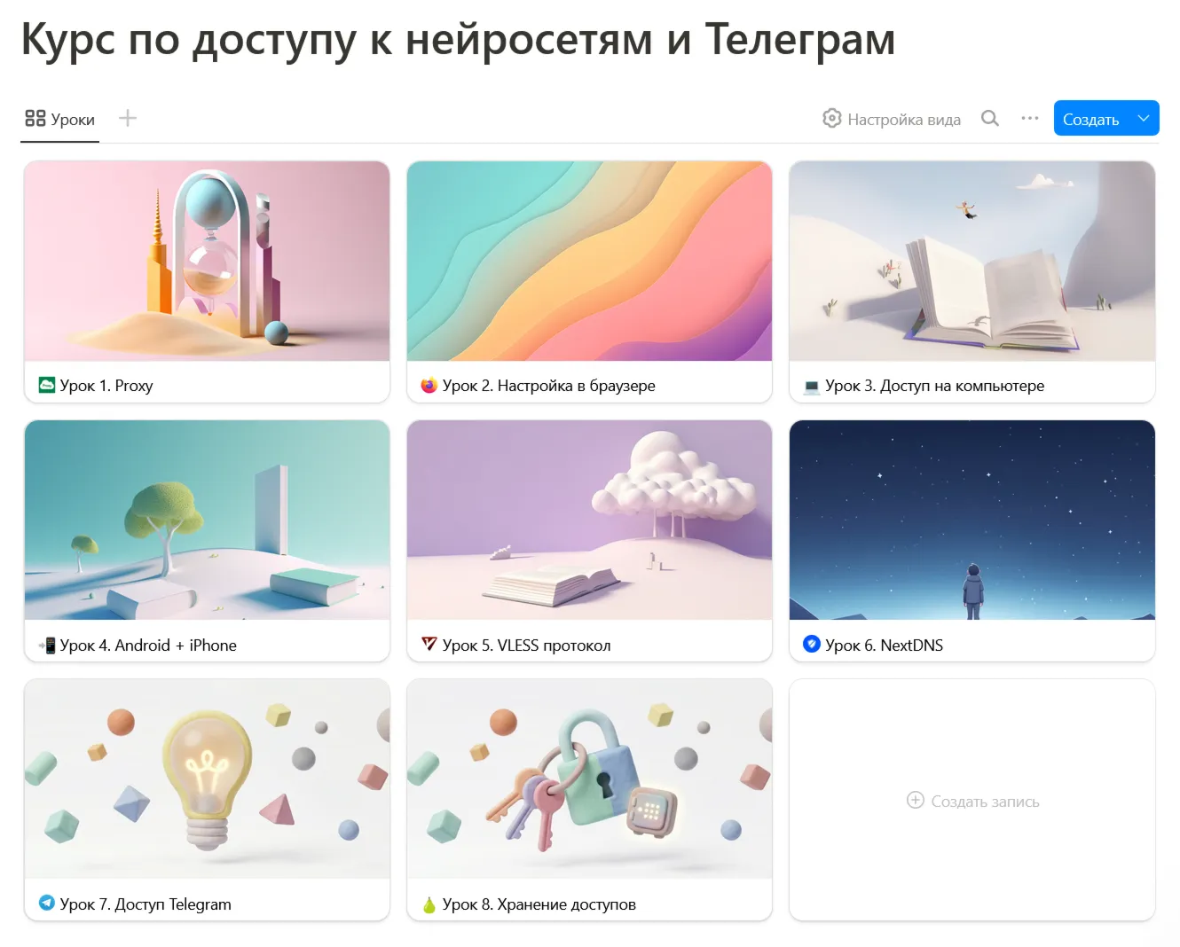 Гайд по настройке доступа к иностранным нейросетям за 15 минут, с готовыми ключами