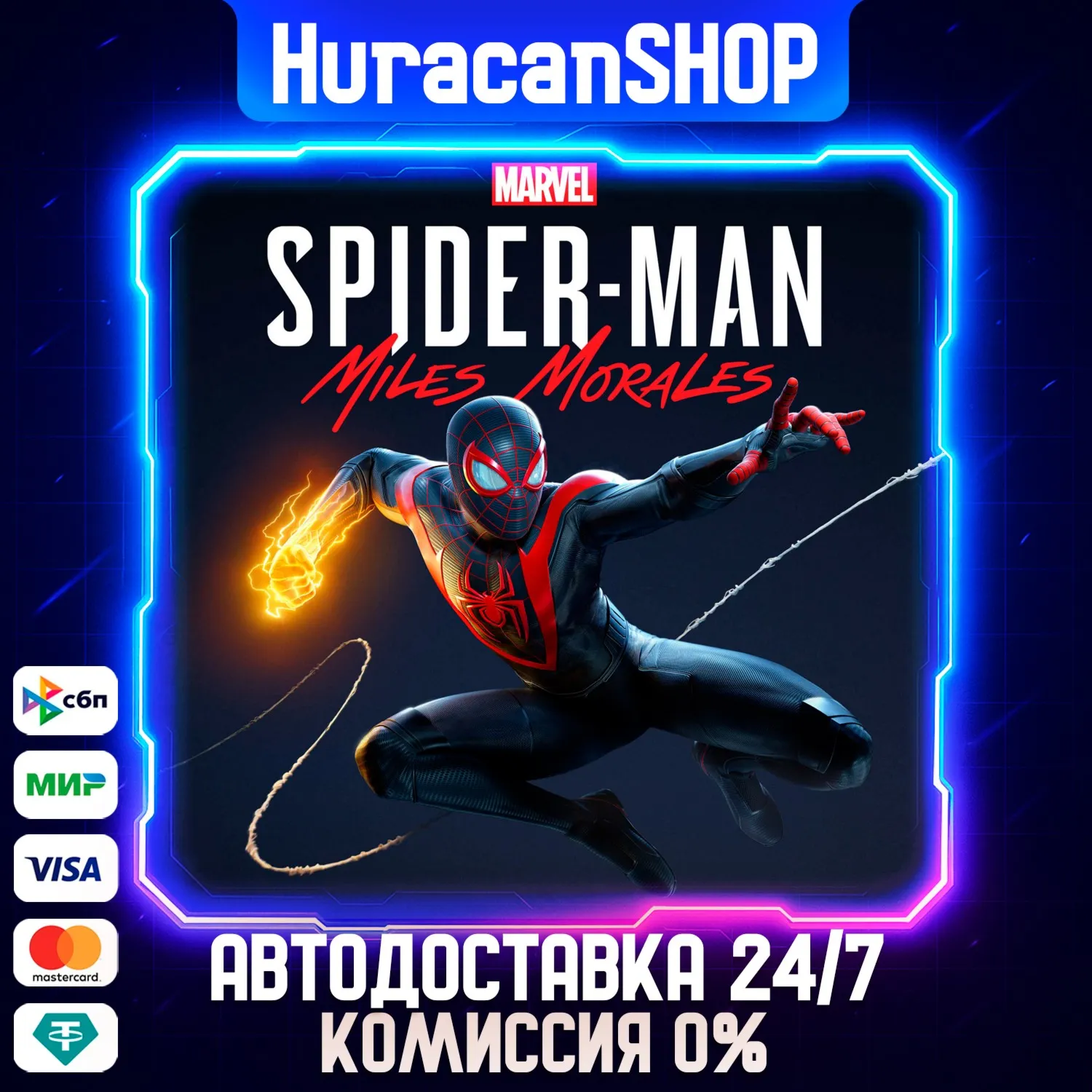 Marvel&acute;s Spider-Man: Miles Morales Авто МИР - irongamers.ru