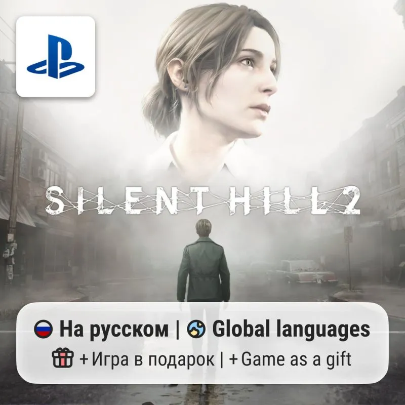 Silent Hill 2 (PS5) | П2-П3 - irongamers.ru