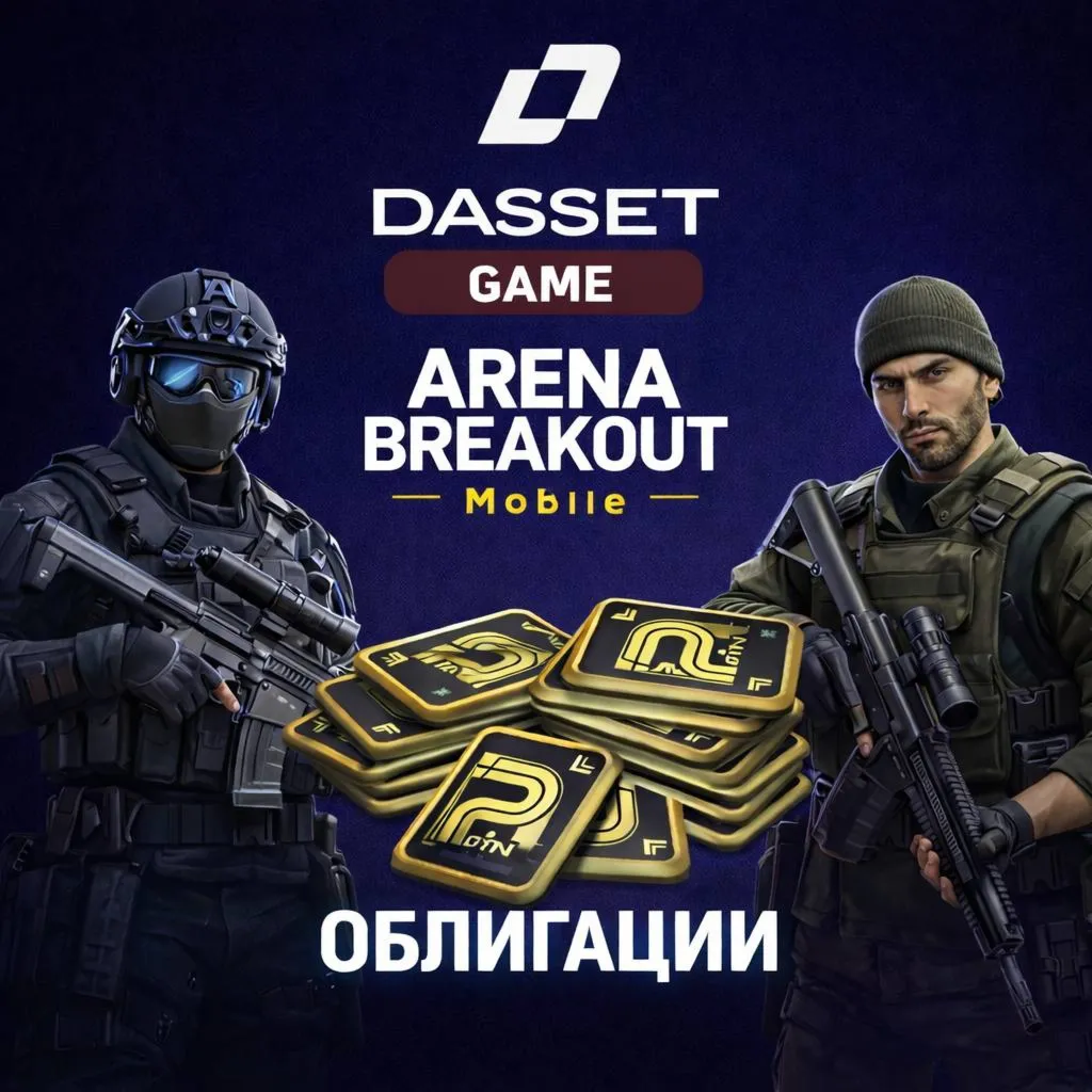 Arena breakout Mobile | Облигации по ID - irongamers.ru