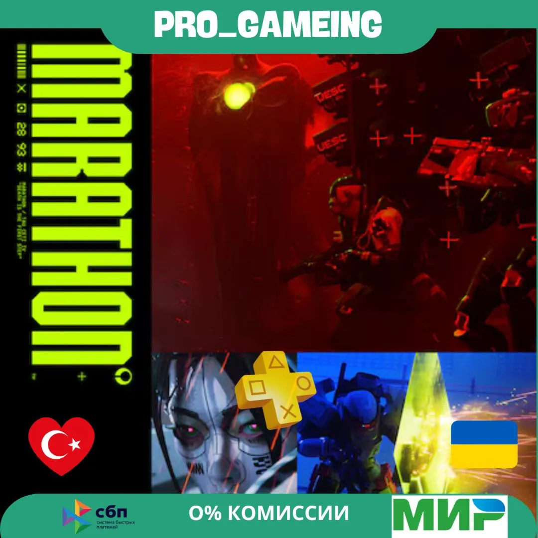 Marathon Standard Edition PS5 UA/TR купить на аккаунт - irongamers.ru