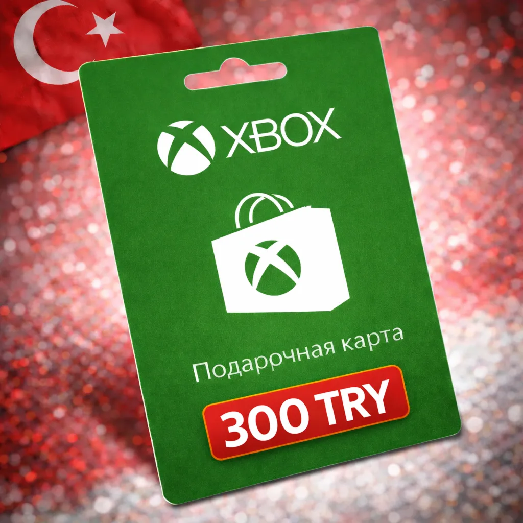 XBOX 300 TRY Подарочная карта - irongamers.ru