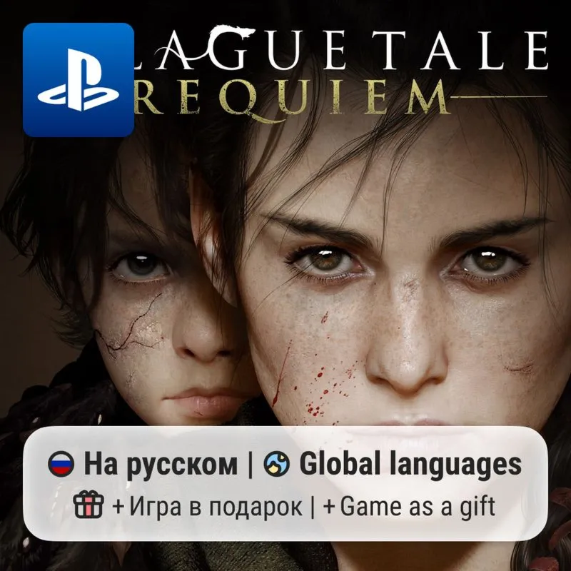 A Plague Tale: Requiem (PS5) | П2-П3 - irongamers.ru