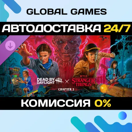 Dead by Daylight: Stranger Things Chapter 2 STEAM АВТО - irongamers.ru