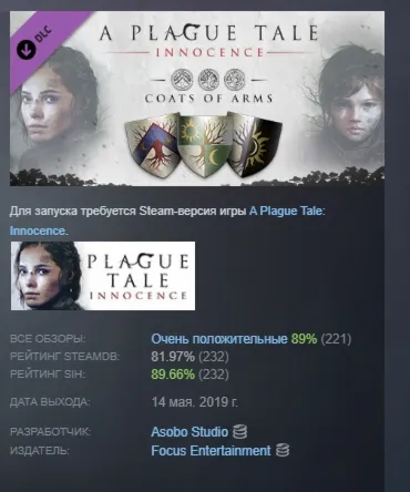 A Plague Tale: Innocence - Coats of Arms DLC АВТОДОСТАВКА STEAM РОССИЯ ЛИЦЕНЗИЯ
