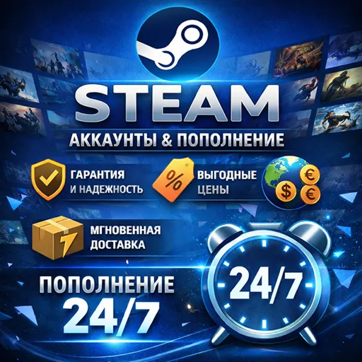 Steam 24/7 стим