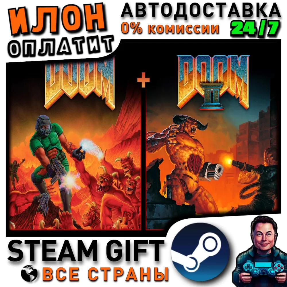 DOOM + DOOM II · Steam РОССИЯ и ВСЕ СТРАНЫ - irongamers.ru