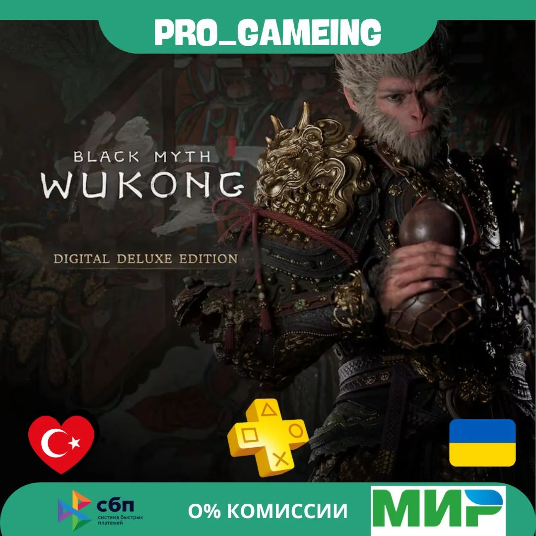 Black Myth: Wukong Digital Deluxe Edition PS5 UA/TR купить на аккаунт - irongamers.ru