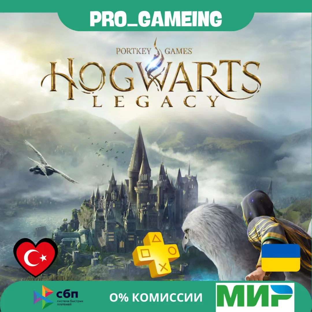 Hogwarts Legacy PS5 Version UA/TR купить на аккаунт - irongamers.ru
