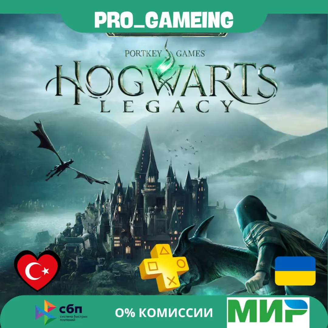 Hogwarts Legacy: Digital Deluxe Edition UA/TR купить на аккаунт - irongamers.ru