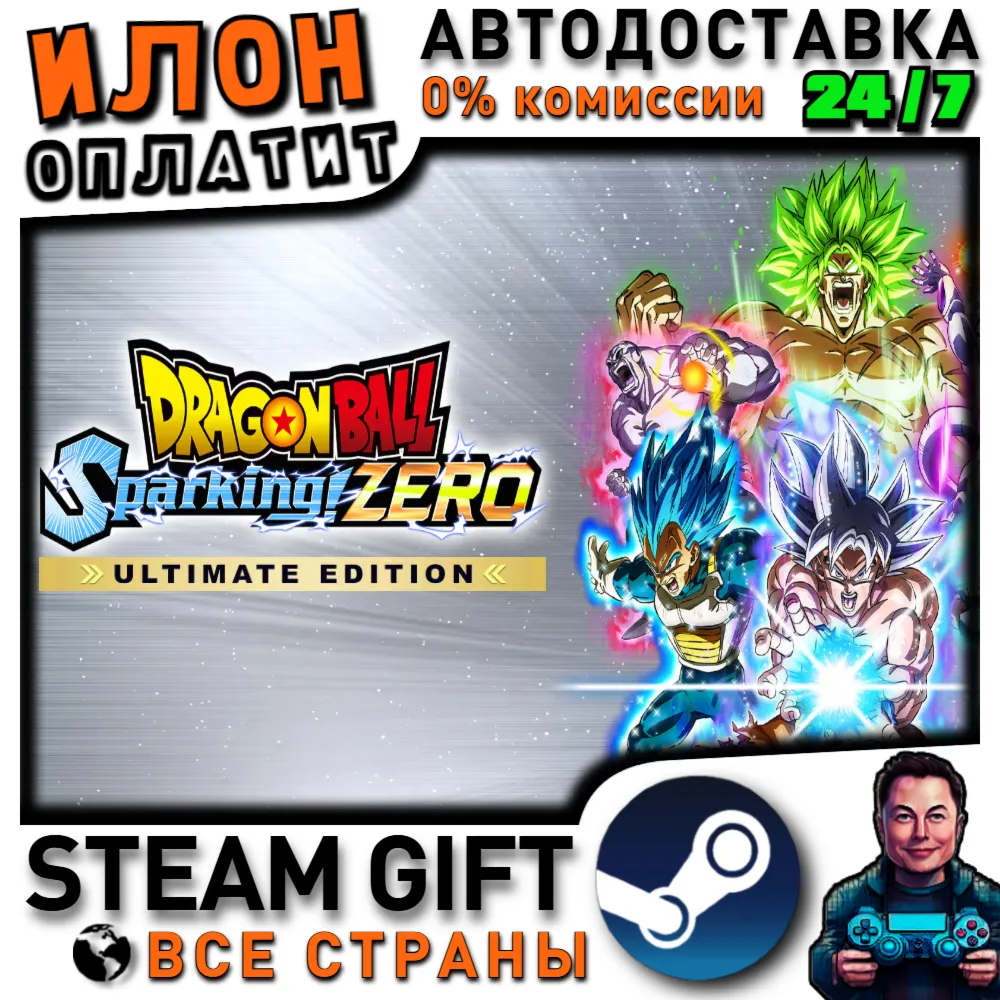 DRAGON BALL: Sparking! ZERO Ultimate Edition · Steam РОССИЯ и ВСЕ СТРАНЫ - irongamers.ru