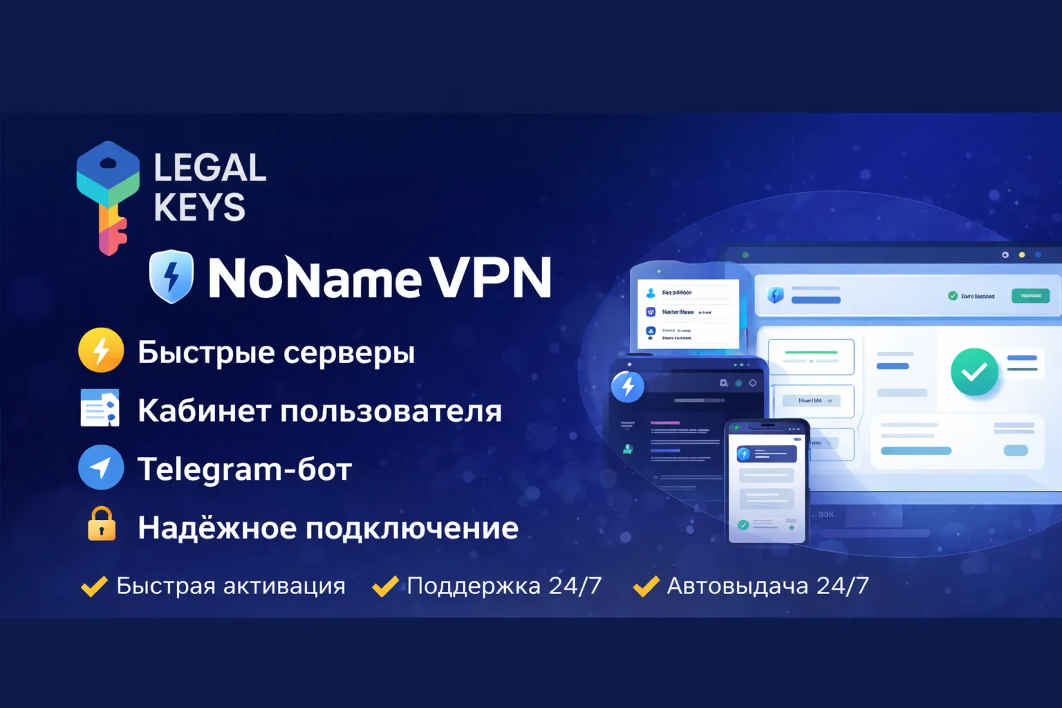 🔥 No Name  Пробный доступ 24 часа | WireGuard Работает в РФ | Автовыдача