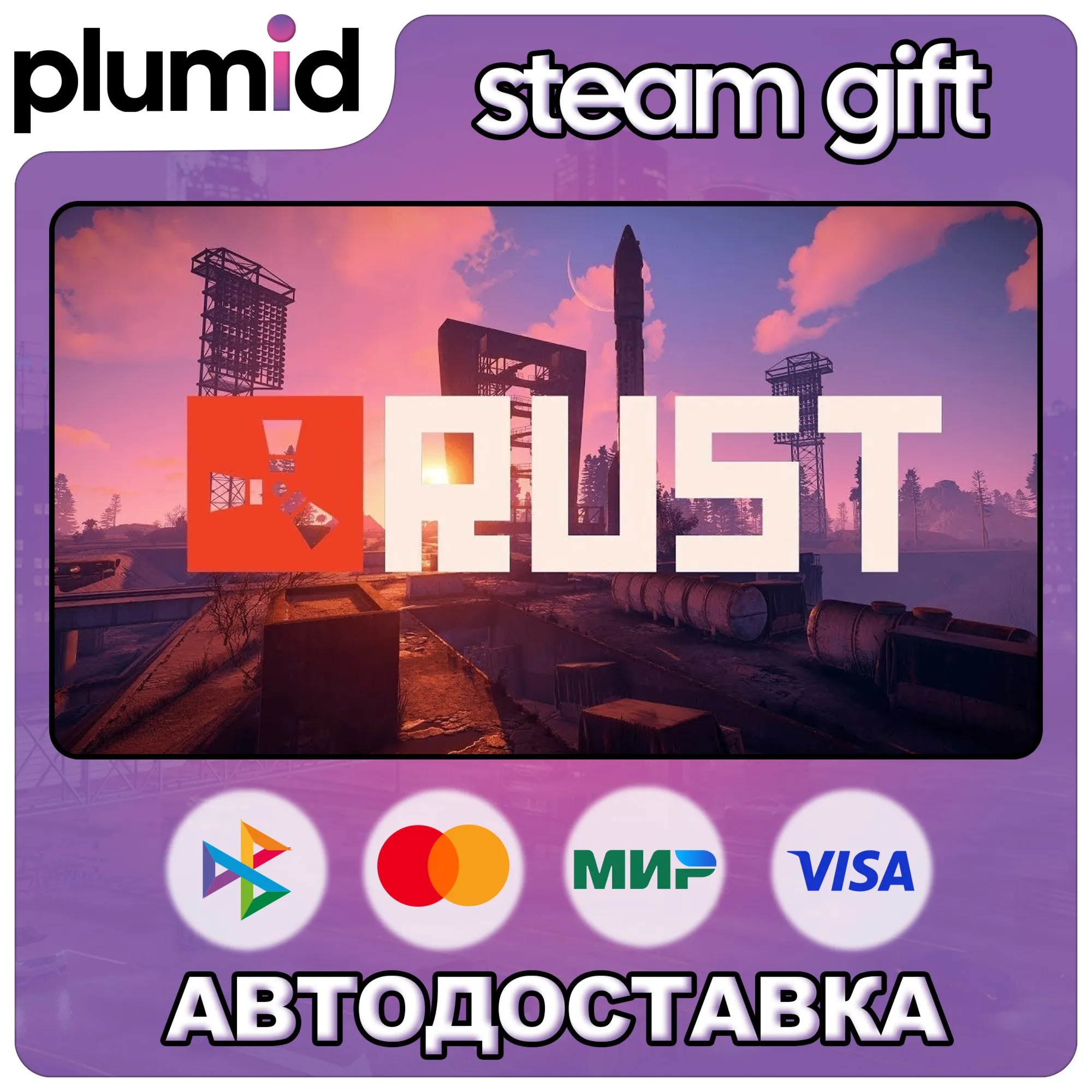 Rust Steam Gift / Россия + МИР / АВТО - irongamers.ru
