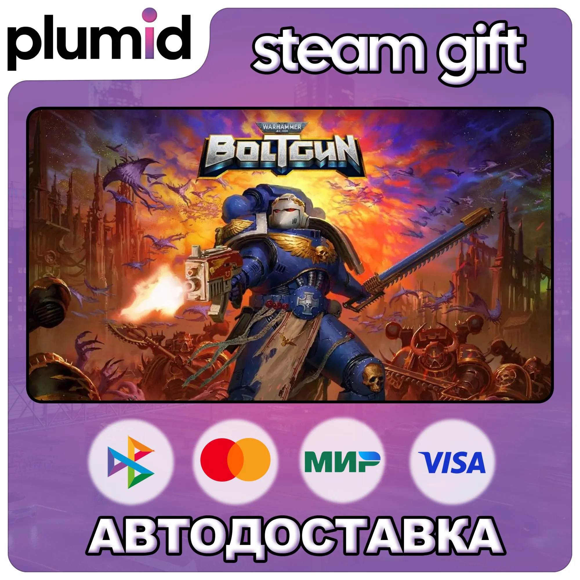 Warhammer 40,000: Boltgun Steam Gift / Россия + МИР / АВТО - irongamers.ru
