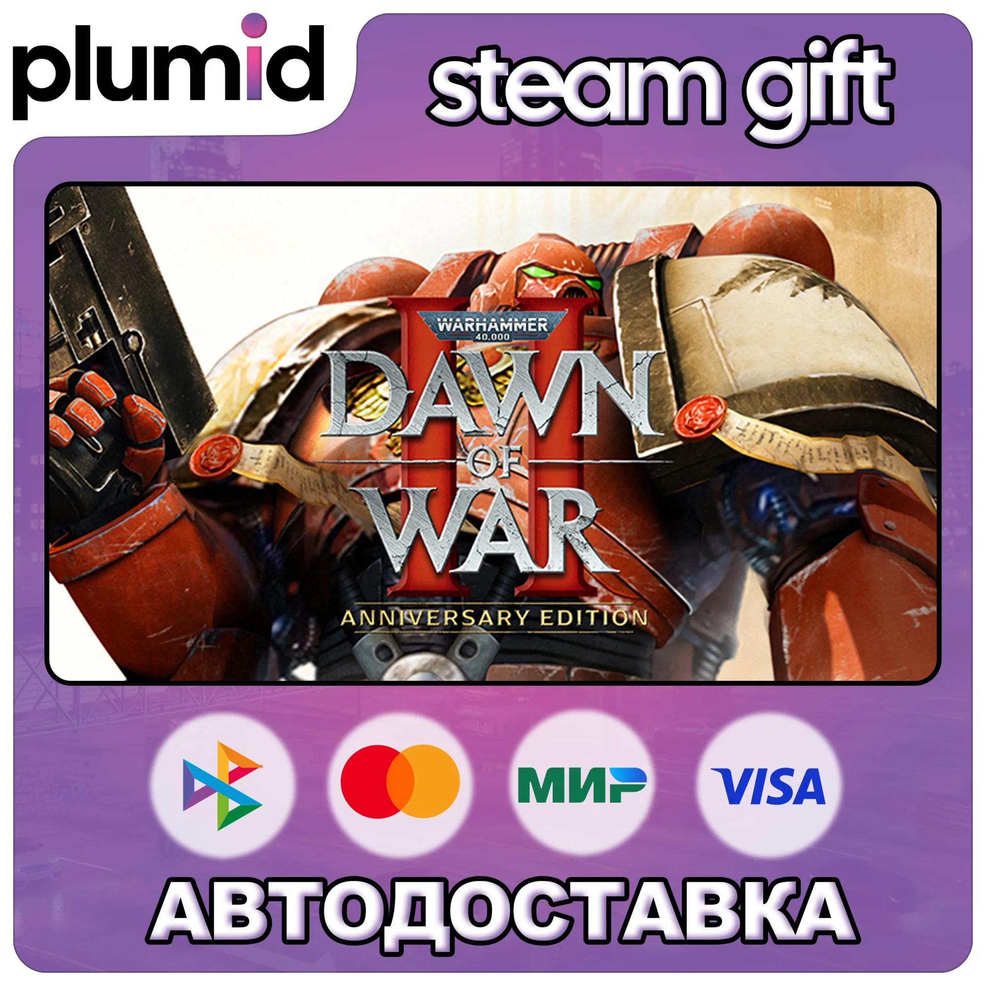 Warhammer 40,000: Dawn of War II Anniversary Edition Steam Gift / Россия + МИР / АВТО