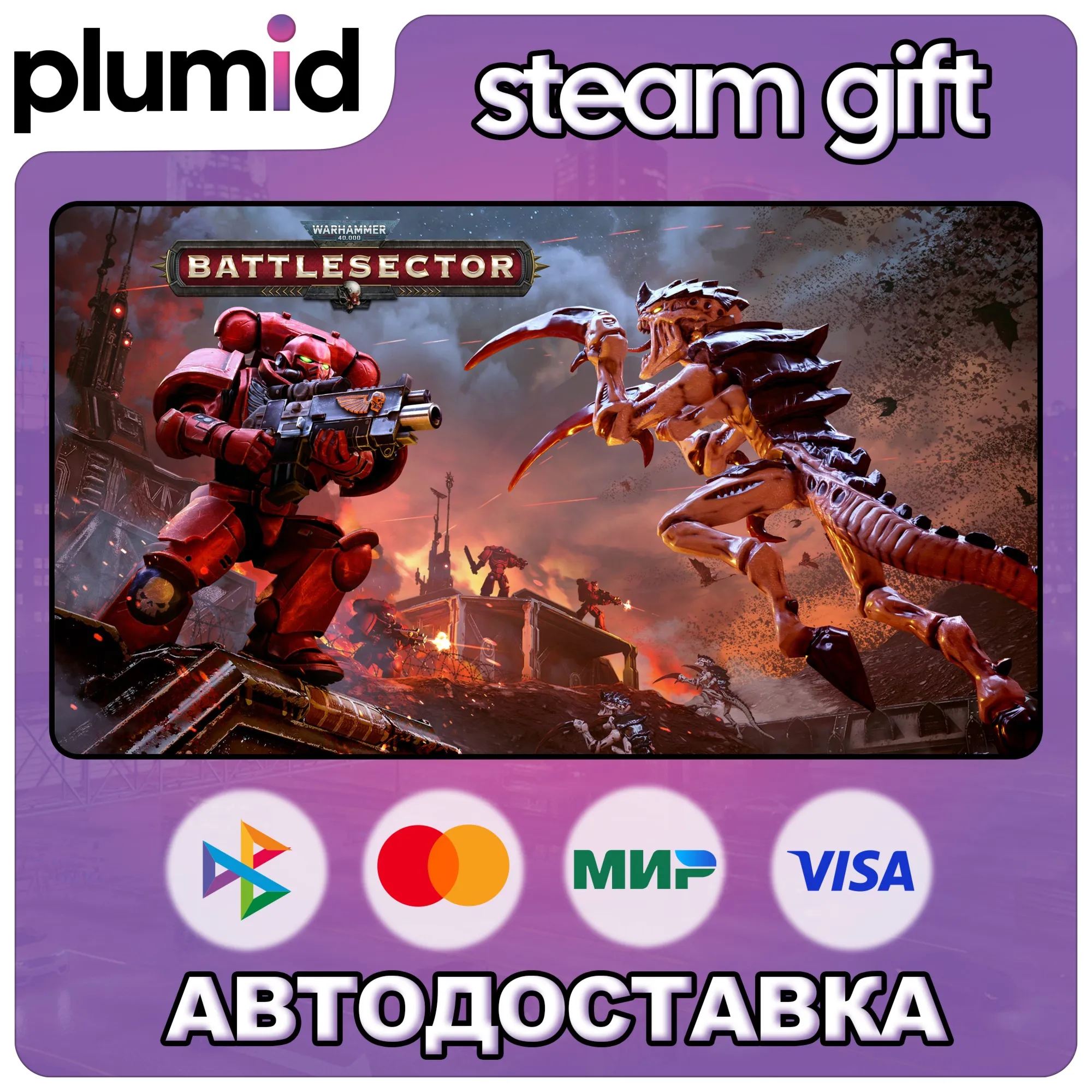 Warhammer 40,000: Battlesector Steam Gift / Россия + МИР / АВТО