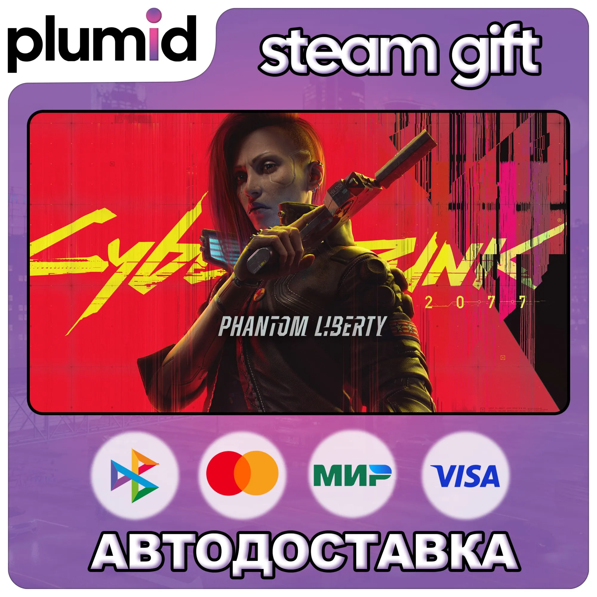 Cyberpunk 2077: Phantom Liberty Steam Gift / Россия + МИР / АВТО - irongamers.ru