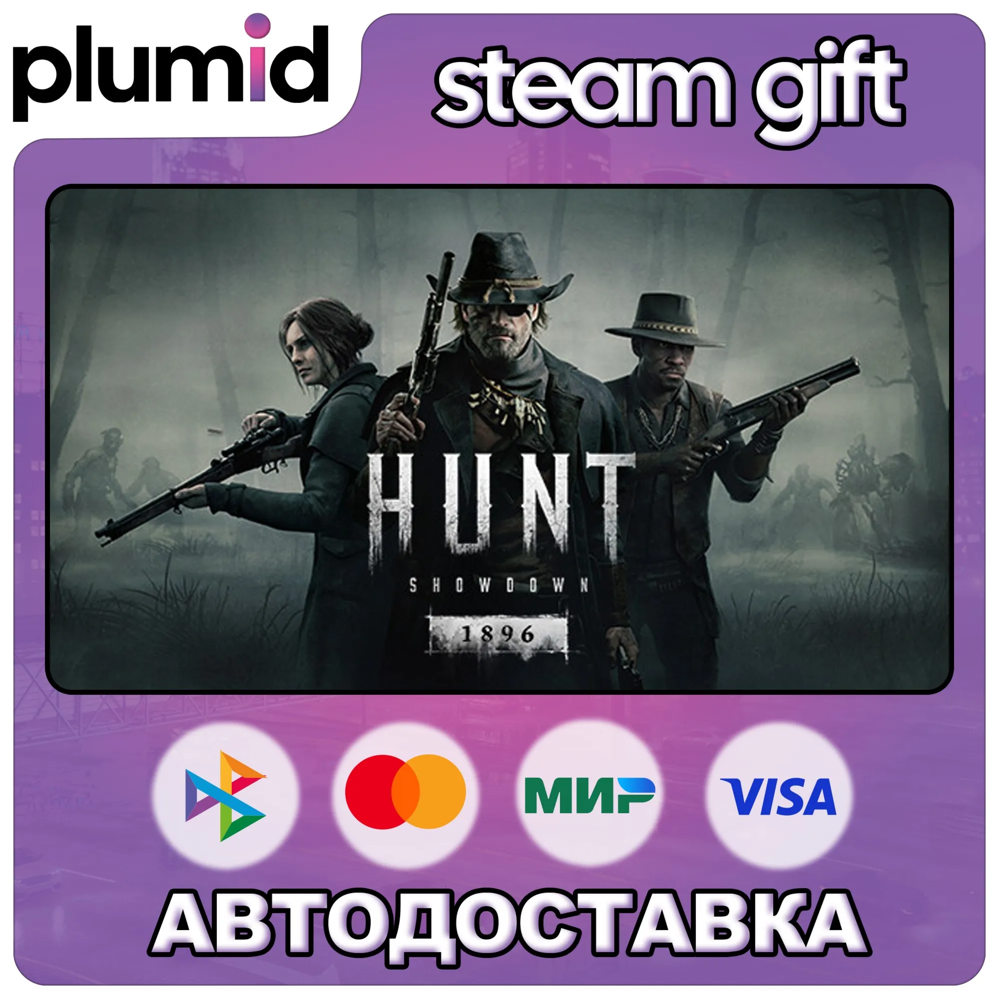 Hunt: Showdown 1896 Steam Gift / Россия + МИР / АВТО - irongamers.ru