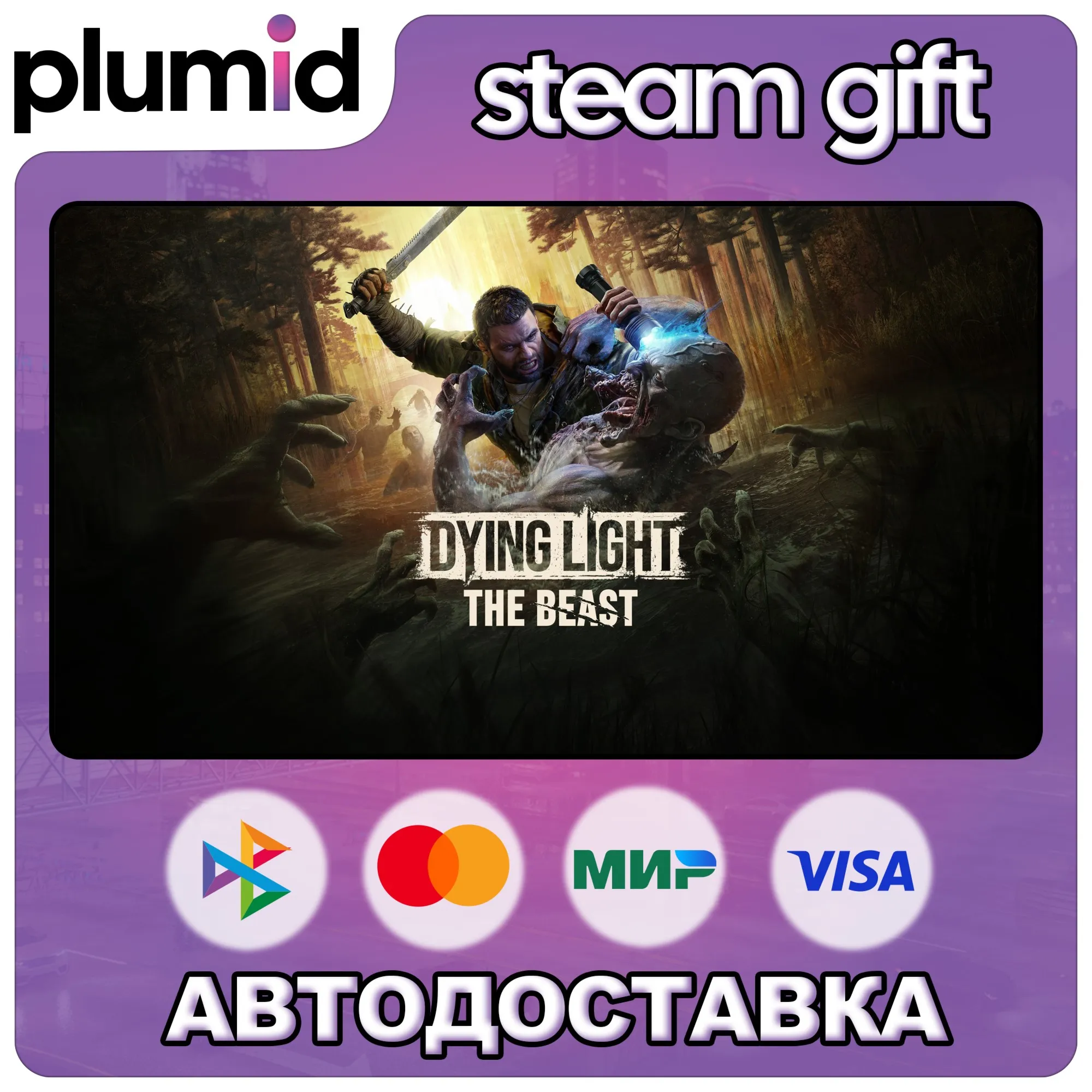 Dying Light The Beast Steam Gift / Россия + МИР / АВТО