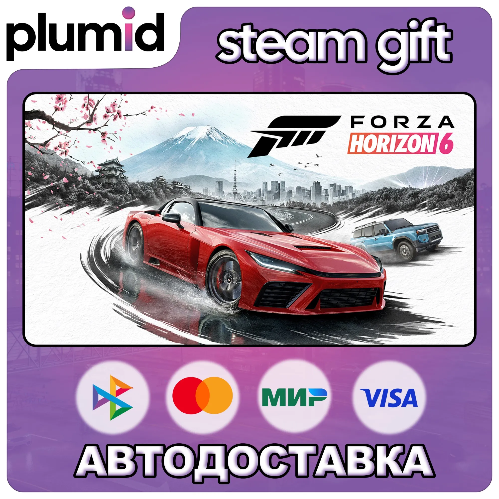 Forza Horizon 6 Steam Gift / Россия + МИР /АВТО - irongamers.ru