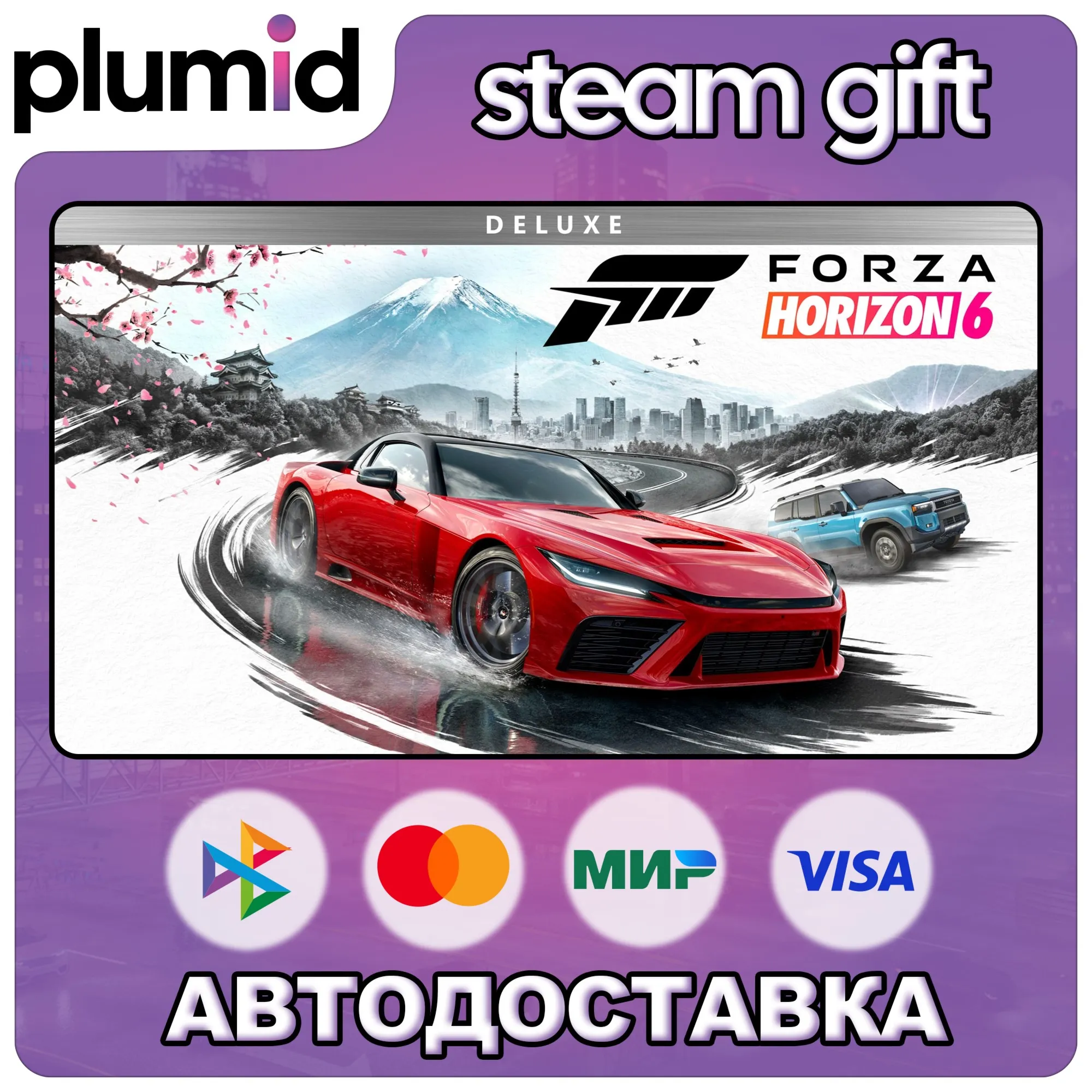 Forza Horizon 6 Deluxe Edition Steam Gift / Россия + МИР / АВТО