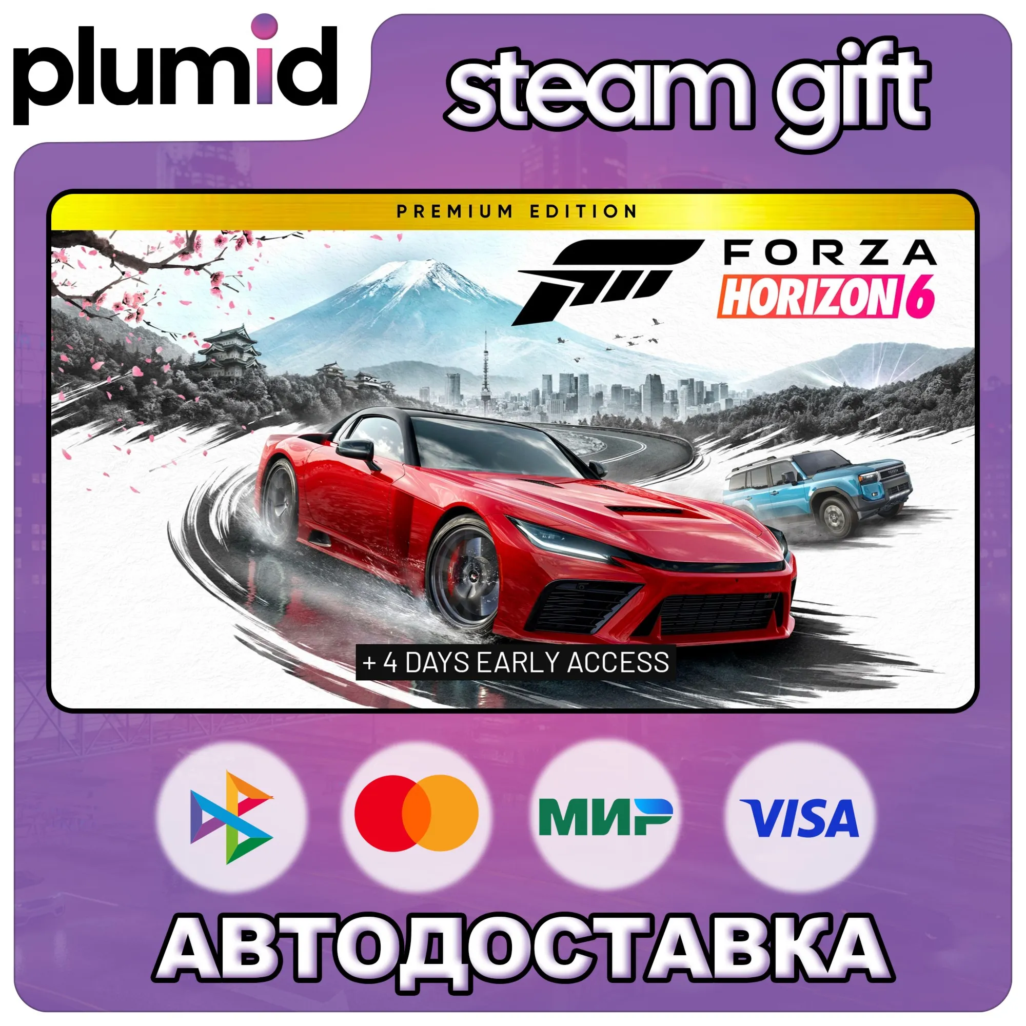 Forza Horizon 6 Premium Edition Steam Gift / Россия + МИР / АВТО - irongamers.ru