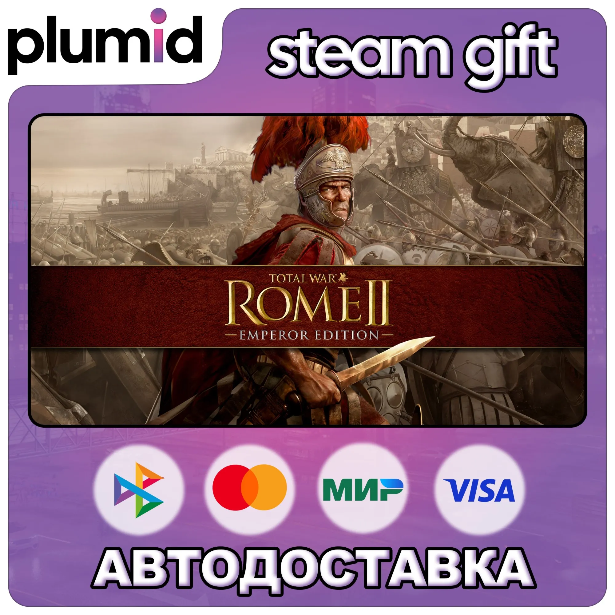 Total War: ROME II - Emperor Edition Steam Gift / Россия + МИР / АВТО