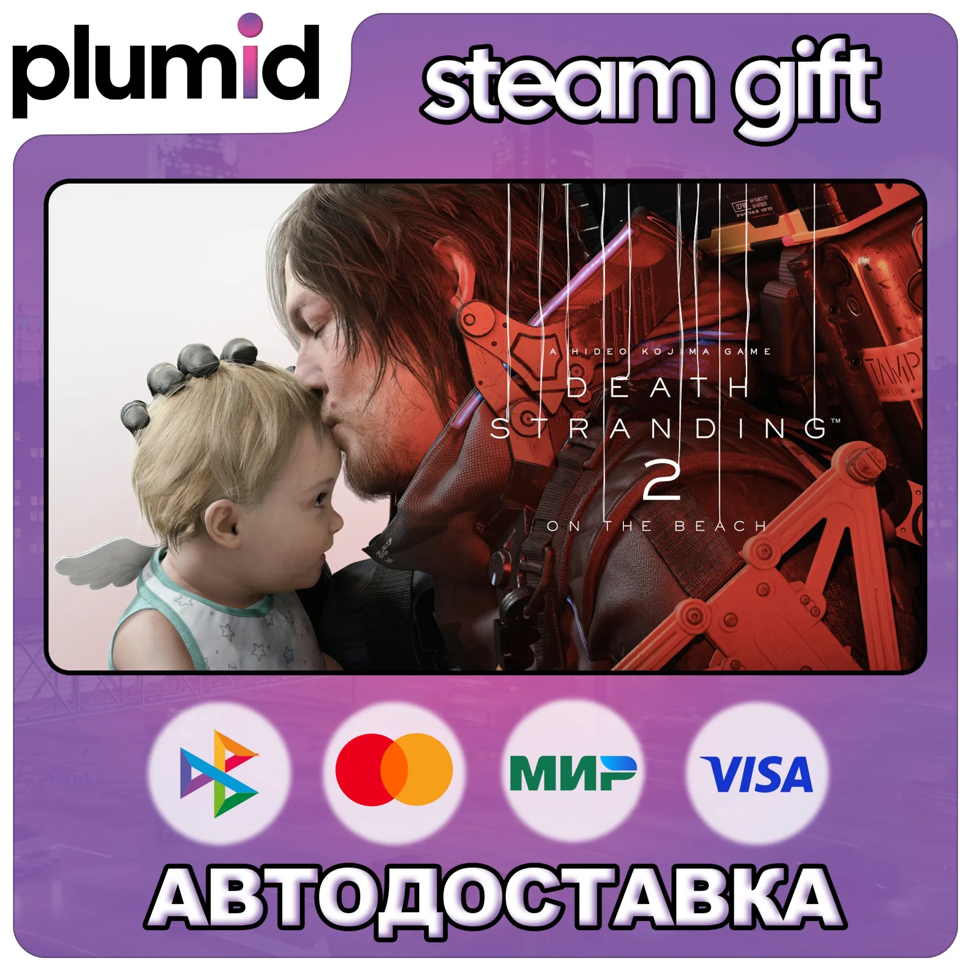 DEATH STRANDING 2: ON THE BEACH Steam Gift / МИР / АВТО - irongamers.ru