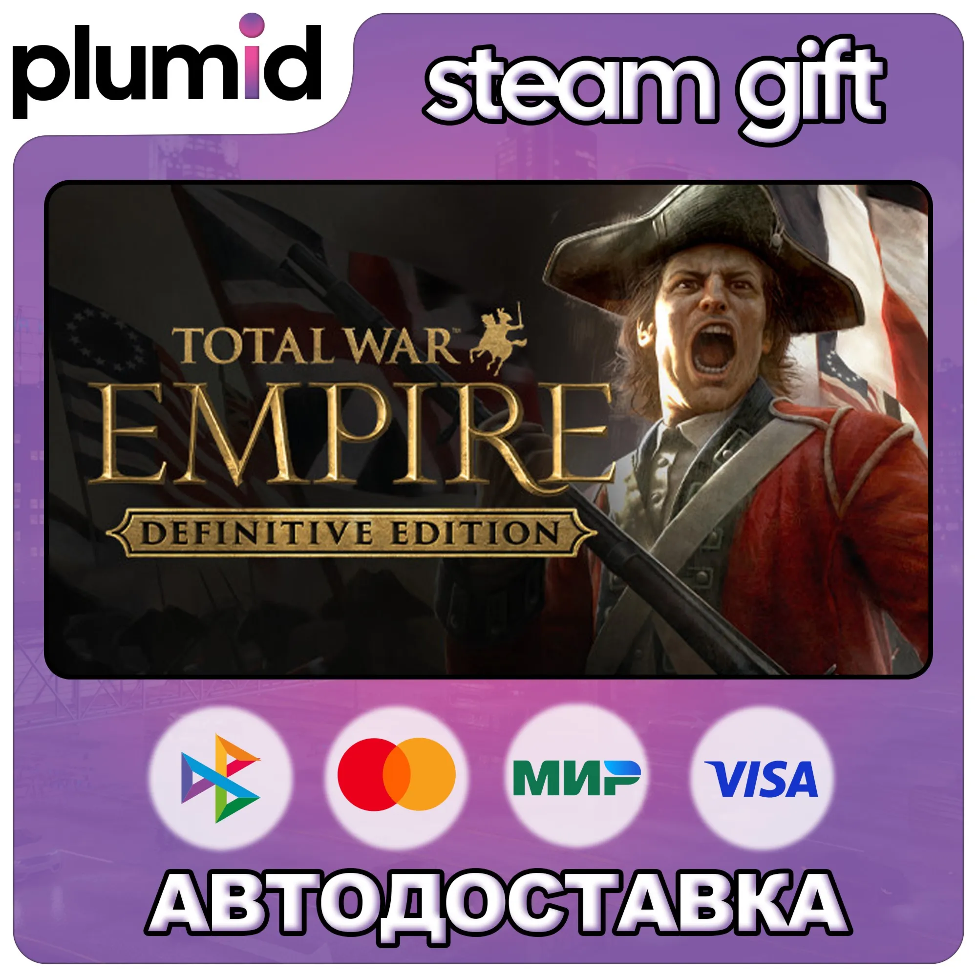 Total War: EMPIRE - Definitive Edition Steam Gift / Россия + МИР / АВТО