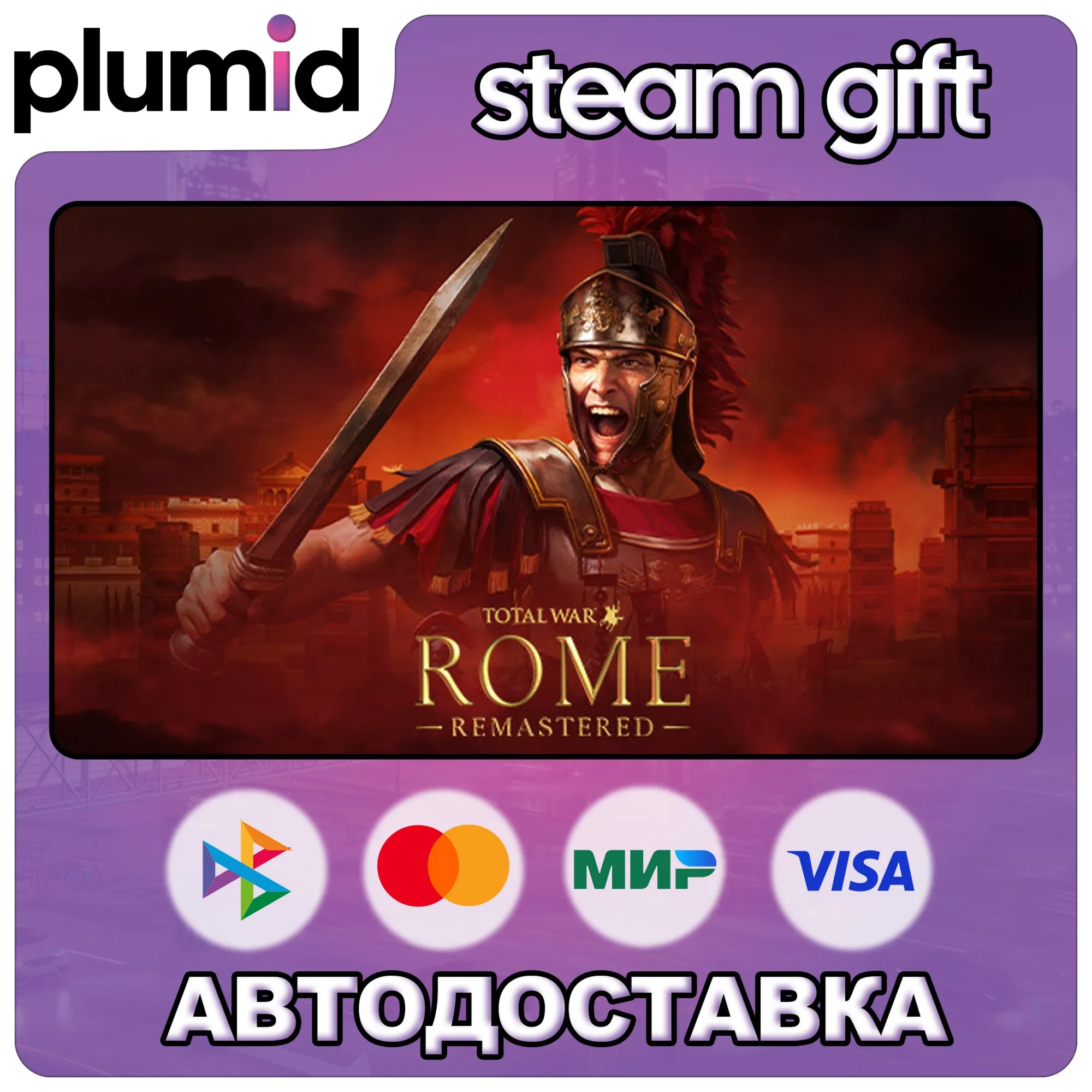 Total War: ROME REMASTERED Steam Gift / Россия + МИР / АВТО