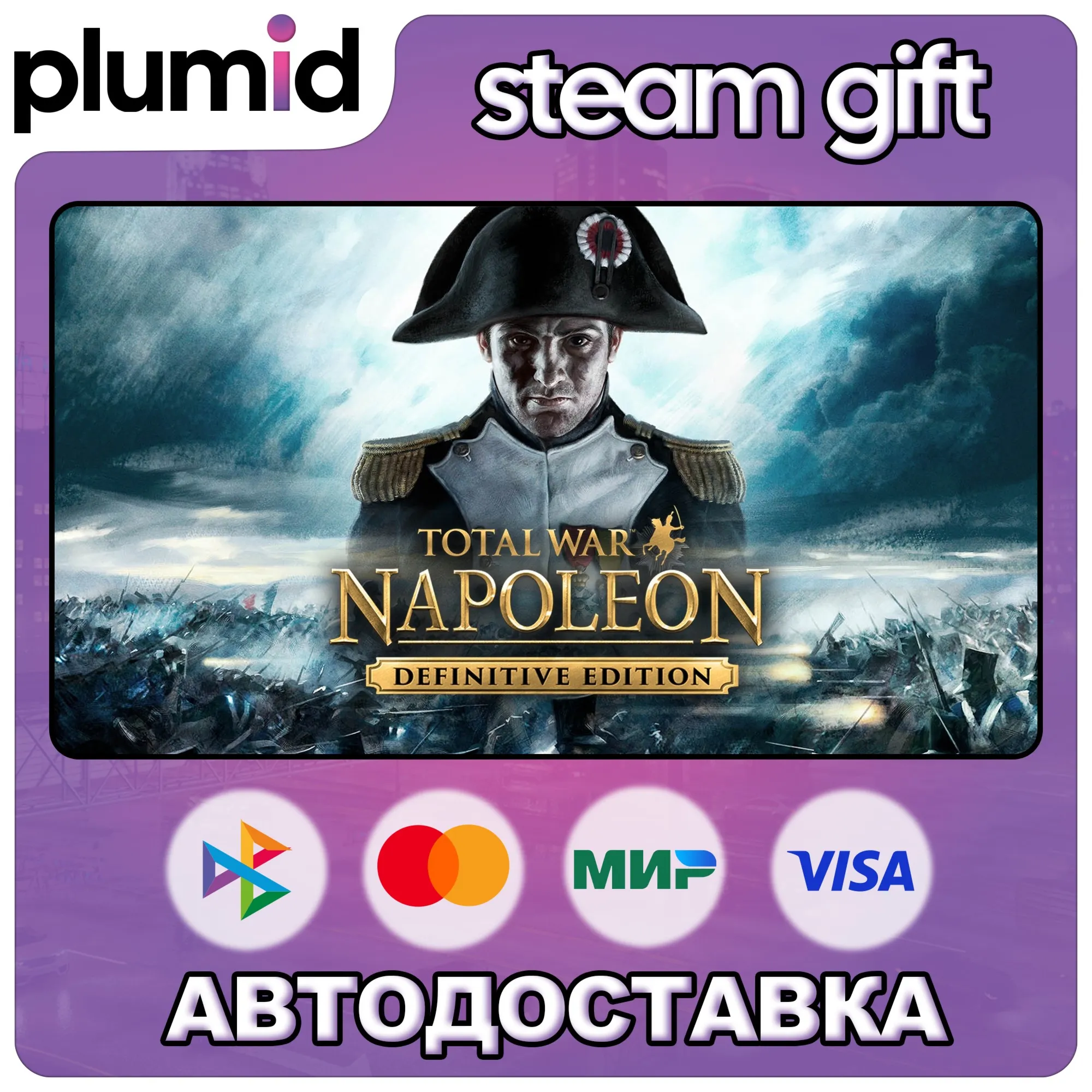 Total War: NAPOLEON - Definitive Edition Steam Gift / Россия + МИР / АВТО