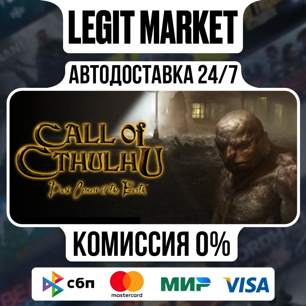 Call of Cthulhu: Dark Corners of the Earth / Steam АВТО / РУ + МИР