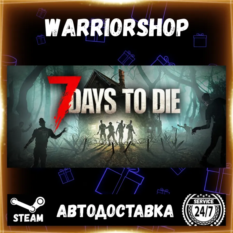 7 Days to Die Выбор Региона Стим STEAM GIFT АВТО 24/7 ГАРАНТИЯ