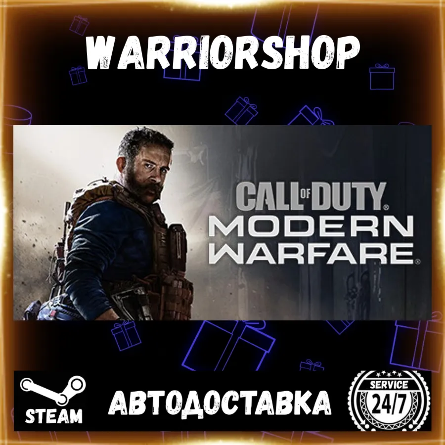 Call of Duty®: Modern Warfare® Выбор Региона Стим STEAM GIFT АВТО 24/7 ГАРАНТИЯ