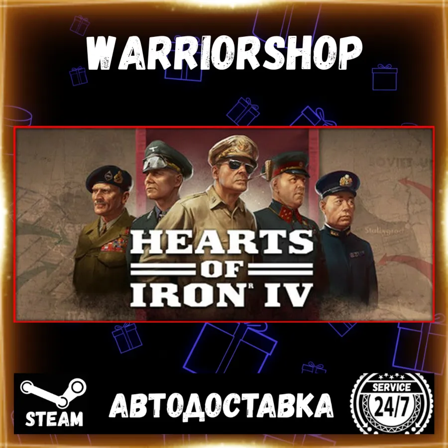 Hearts of Iron IV Выбор Региона Стим STEAM GIFT АВТО 24/7 ГАРАНТИЯ - irongamers.ru