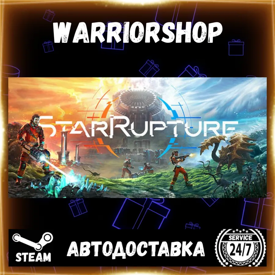 StarRupture Выбор Региона Стим STEAM GIFT АВТО 24/7 ГАРАНТИЯ