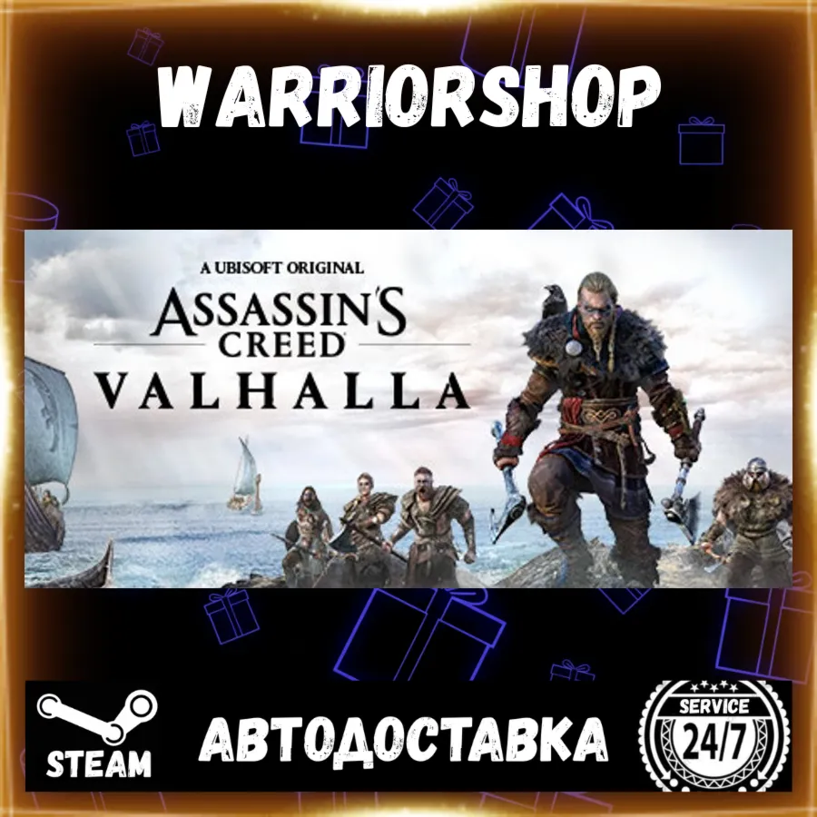 Assassin's Creed Valhalla Выбор Региона Стим STEAM GIFT АВТО 24/7 ГАРАНТИЯ