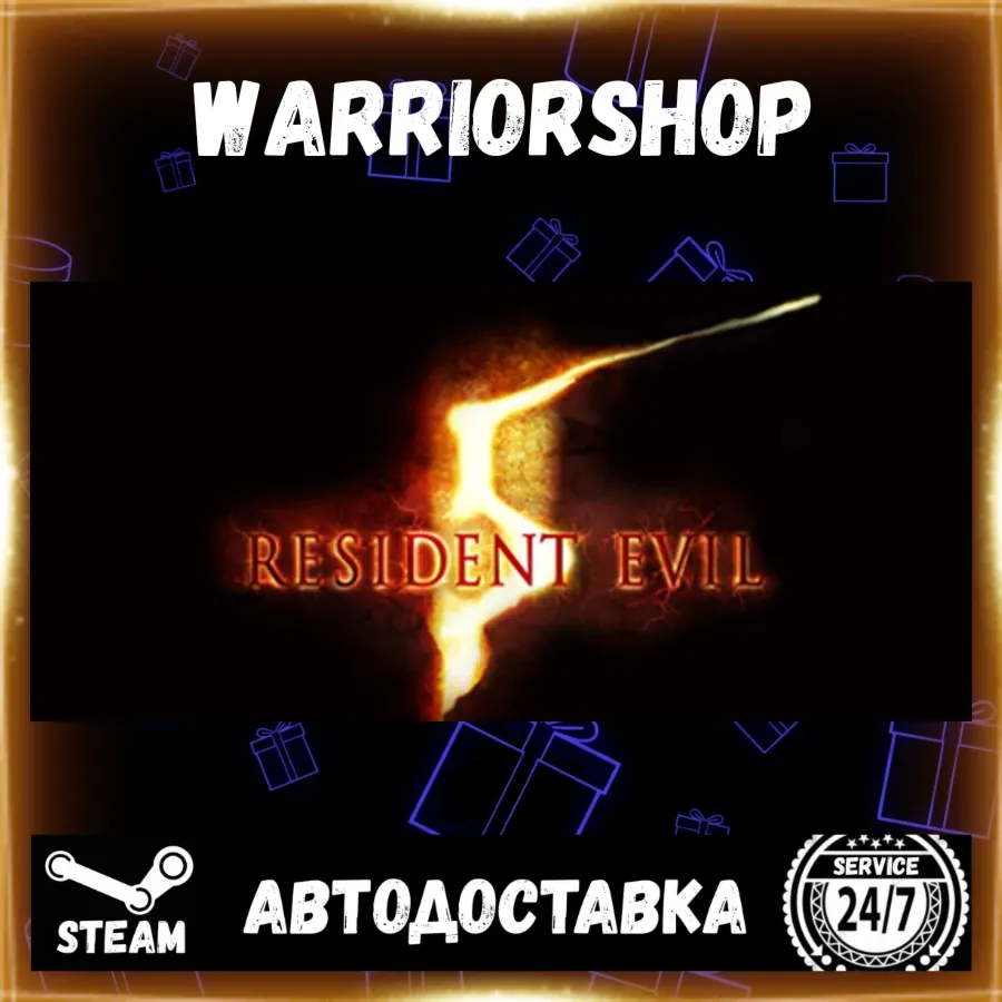 Resident Evil 5 Выбор Региона Стим STEAM GIFT АВТО 24/7 ГАРАНТИЯ