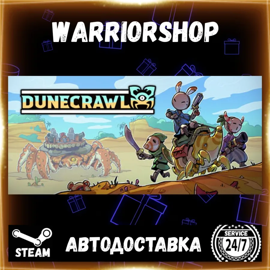DuneCrawl Выбор Региона Стим STEAM GIFT АВТО 24/7 ГАРАНТИЯ