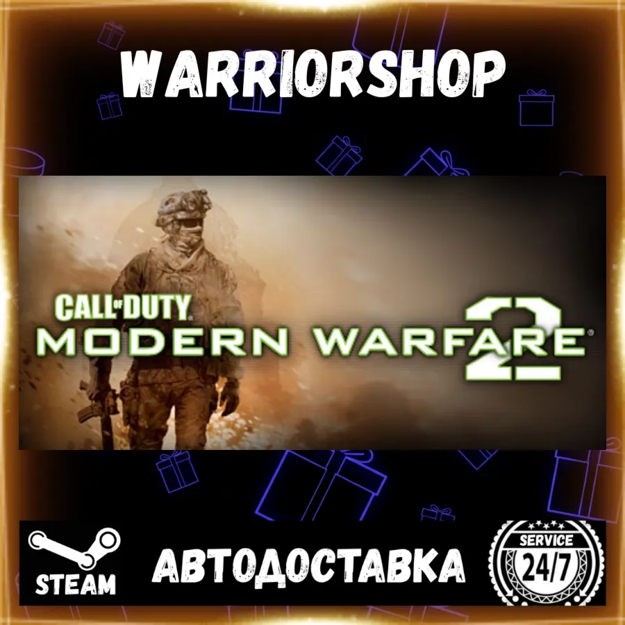 Call of Duty: Modern Warfare 2 (2009) Выбор Региона Стим STEAM GIFT АВТО 24/7 ГАРАНТИ