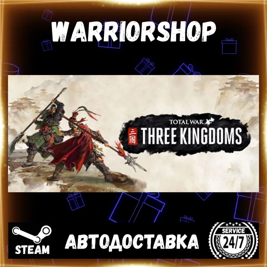 Total War: THREE KINGDOMS Выбор Региона Стим STEAM GIFT АВТО 24/7 ГАРАНТИЯ